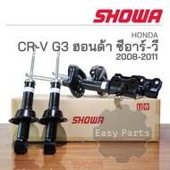 SHOWA โช๊คอัพ HONDA CRV G3 ปี 2007-2011 โช้คโชว่า ซีอาวี จี3**ประกัน 1 ปี**