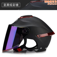 【好康】電動車頭盔男款電瓶車女 安全帽 機車頭盔 全罩安全帽 半罩安全帽 賽車騎士 防撞防摔 全罩式安全帽 半罩式安全
