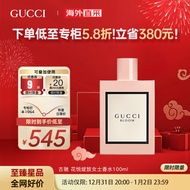 古驰（GUCCI）花悦绽放女士香水100ml 经典茉莉香调 送女友生日礼物