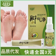 Micro-business Manufacturers Wholesale Athlete's Foot Spray, Foot Odor Spray, Athlete's Foot Water C