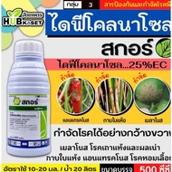 SCORE THAILAND 25 EC 500ml