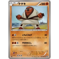 [Pokemon JP Card] Throh 030/053 BW1