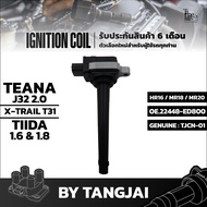 คอยล์จุดระเบิด NISSAN TEANA J32 2.0L X-TRAIL T31 TIIDA 1.6L 1.8L HR16 MR18 MR20 OE.22448-ED800 BY TA