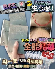 現貨❤️包郵❤️Yikama 全能精華（1套3盒）