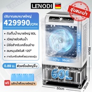 LENODI พัดลมแอร์ เครื่องทําความเย็น ลมแรง พัดลมไอน้ำ 60 ลิตร ใช้ได้ในครัวเรือน เครื่องปรับอากาศขนาด