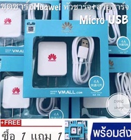 สายชาร์จ HUAWEI Micro USB.รองรับ VOOC (flash charge)  ชุดชาร์จ หัวเว่ย ซื้อ 1 แถม 1 แท้100％ หัวชาร์จเร็ว+สายชาร์จเร็ว 5V4A ชุดชาร์จเร็ว huaweiทุกรุ่น รองรับY9 2019 Y9 2018 Y7PRO 2019 Y7 PRO 2018 Y6 Y5 Y3 NOVA 2i NOVA 3i gr5 mate