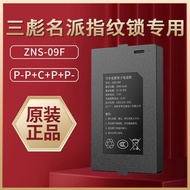 Sanbiao Famous Fingerprint Lock Lithium Battery P60S9S11S3P50PROS9PROP50F1F2F3S6 Universal Battery
