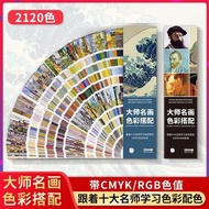 Color Matching Card International Standard Morandi Color Series Clothing Printing cmyk Design 4.10