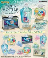 Re-ment寶可夢盲盒漂流瓶2乘龍波加曼珍珠貝墨海馬西獅海壬預售