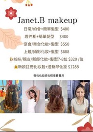 專業✨上門化妝set頭🩵新娘化妝+送新郎化妝✨親友化妝✨姊妹化妝✨宴會化妝✨註冊化妝👨 謝師宴化妝 ✨上門化妝🌟奶奶化妝✨日常化妝✨約會化妝✨1對1個人化妝班👱🏻‍♀️表演化妝✨兒童化妝✨拉丁舞化妝✨