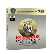 Golden Turntable CD CD Classic English Song Old Record Car CD Music CD Household CD Disc Golden Turn