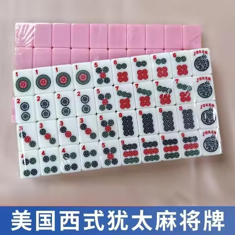 American Mahjong Jewish Western Mahjong American Mahjong tiles