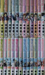 爆笑管家工作日誌漫畫散書5蚊一本 面交50蚊起 可夾其他post