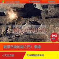 戰爭召喚 地獄之門東線 單嘰 中文免安裝 PC電腦遊戲 移動硬盤