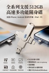USB 手指 多功能四合一高科技金屬隨身碟 USB-C & Lightning（iPhone 14或以下/ iPad 專用）Mac os
