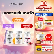 BEFITBALANCE Angel Secret Set APK X+ 1 Box + GP1 X 1 + BRN 1