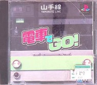 早期 收藏 PS PlayStation  遊戲 ～～    電車 GO 山手線 (日版) 日版