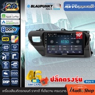 BLAUPUNKT RAM8 ROM128 QLED CPU 8Core [ใส่ซิมได้] 5G APPLE CAR PLAY ANDROID AUTO จอตรงรุ่น ปลั๊กตรงรุ