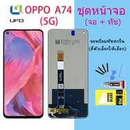For หน้าจอ OPPO A74(5G) LCD Display​ จอ+ทัส OPPO A74(5G)