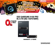 [ผ่อน 0% 10 ด.]SSD SAMSUNG 9100 PRO M.2 2TB (MZ-VAP2T0BW) /ประกัน 5 Years