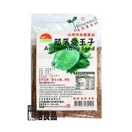 ※樂活良品※ 生活者自然養生坊部落愛玉子(50g)/量販特價優惠中