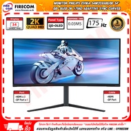 จอคอมพิวเตอร์ Monitor Philips Evnia 34M2C6500/00 34" QD-OLED 2K 175Hz Adaptive SYNC Curved สามารถออก