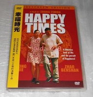 台版絕版DVD-幸福時光 IMDB7.3/金陵十三釵.我的父親母親.秋菊打官司活著.一個都不能少.英雄.十面埋伏-張藝謀