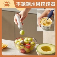 UM - 不銹鋼水果挖球器 - 西瓜挖球器|勺子神器|哈密瓜分割神器|挖雪糕工具|冰淇淋勺|水果挖勺