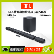JBL - 全新 BAR 1000MK2 7.1.4 聲道真無線環繞全能Soundbar 系統 BAR1000MK2 JBL
