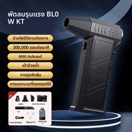 X9 Turbo Fan Jet 300000RPM Turbo Jet Blower Brushless เครื่องดูดฝุ่น Blower สําหรับ PC/คีย์บอร์ด/บ้า