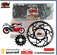 โซ่สเตอร์ GPX GR200R (จีอาร์200)*หลังฉลุลาย*16-45-428H132 (1ชุด3ชิ้น) RYNO+โซ่ข้อหนา เลือกได้**GR150