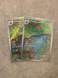 PTCG 寵物小精靈 寶可夢卡 Pokémon card PTCG 151 SV2aF 寶可夢卡牌151 妙蛙草 AR