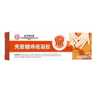 Beijing Tong Ren Tang Chitosan Hemorrhoid Gel30g/One piece[llb]