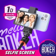 Kingma Vlogging Selfie Screen for iPhone Android หน้าจอเซลฟี่สำหรับโทรศัพท์