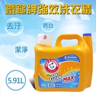 【ARM&HAMMER 鐵鎚】小蘇打粉洗衣精X2罐(5.91LX2罐)