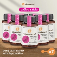 Vitanature+ Dong Quai Extract with Soy Lecithin 7 กระปุก สารสกัดตังกุย ผสมเลซิตินจากถั่วเหลือง