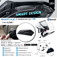 บลูทูธติดหมวกกันน็อค BT SMART HJC 11B และ 21B MATTE BLACK
