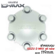 ฝาครอบดุมล้อ(ของแท้) ISUZU All New D-max /MU-X ปี 2012-2017 V cross 6ก้าน อีซูสุ ดีแม็ก วีครอส เอ็มย
