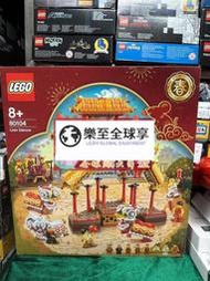 樂至✨限時下殺全新LEGO樂高80104舞獅新年春節中國風男女生益智拼裝積