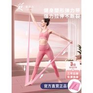 Elastic Band Training Shoulder Female Stretching Handy Tool 20 Pounds Training Strength Open Strap Y