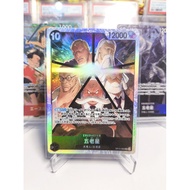 Gorosei SR - OP13-082 - Japanese Onepiece TCG