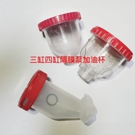 Diaphragm Pump Oil Cup Sprayer Oil Cup Agricultural Sprayer Oil Cup Three Cylinder Pump Four Cylinde