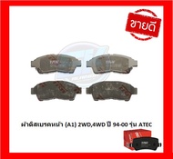 ผ้าเบรค TRW TOYOTA RAV4 I (A1) 2.0L 2WD4WD ปี 94-00 / RAV4 II (A2) 2.0L 4WD ปี 00-05 (โปรส่งฟรี)