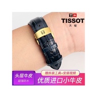 Tissot 1853 Le Locle watch strap high-grade genuine leather cowhide butterfly buckle watch chain substitute original Junya Duluer 19