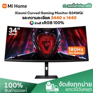 2024-NEW Xiaomi Mi Curved Gaming Monitor 34 inches รุ่น G34 หน้าจอคอมพิวเตอร์ 34 นิ้ว เล่นเกม จอโค้ง 180Hz WQHD 3440x1440p FreeSync eye protection