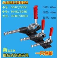 Quick Clamp Presser Quick Clamp Fixture Push-Pull Type Woodworking Press Plate Fixture Fixing Tool C