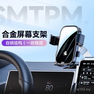 Screen Protection Bracket Manufacturer Card Wholesale Car Phone Bracket Bracket Screen Alloy Car Nav