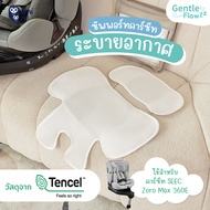Snow owl ซัพพอร์ตคาร์ซีท ระบายอากาศได้ดีเยี่ยม Breathable Liner Car seat Gentle FlowZz(สำหรับคาร์ซี