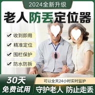 Elderly Smart Elderly Tracking Anti-Lost Dementia Positioning Bracelet gps Watch Tracking Lost Locat