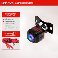Lenovo กล้องมองหลัง รถยนต์ความละเอียดสูง  กันน้ำ กันฝุ่น 100% AHD1080P / 720P กล้องบันทึกหน้า สำหรับ